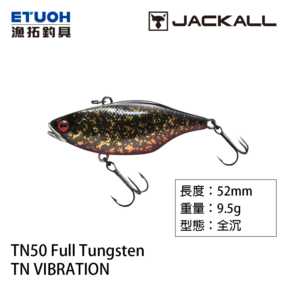 JACKALL TN VIBRATION TN50 FULL TUNGSTEN [路亞硬餌]